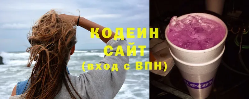 Кодеин Purple Drank  наркошоп  omg зеркало  Кольчугино 